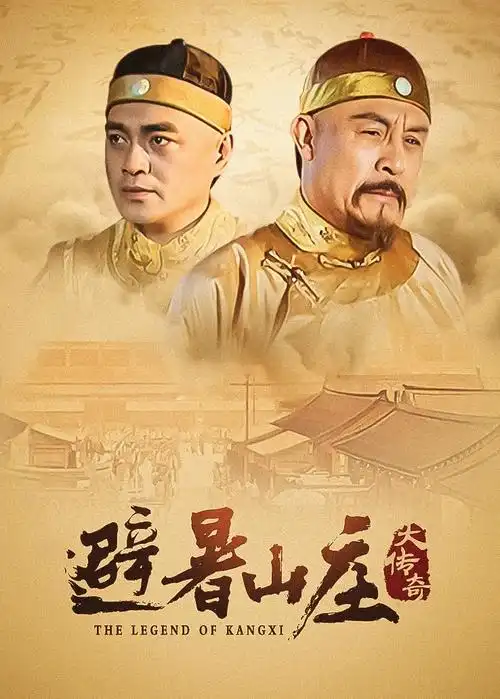 人间烟火 中国电视剧 2015